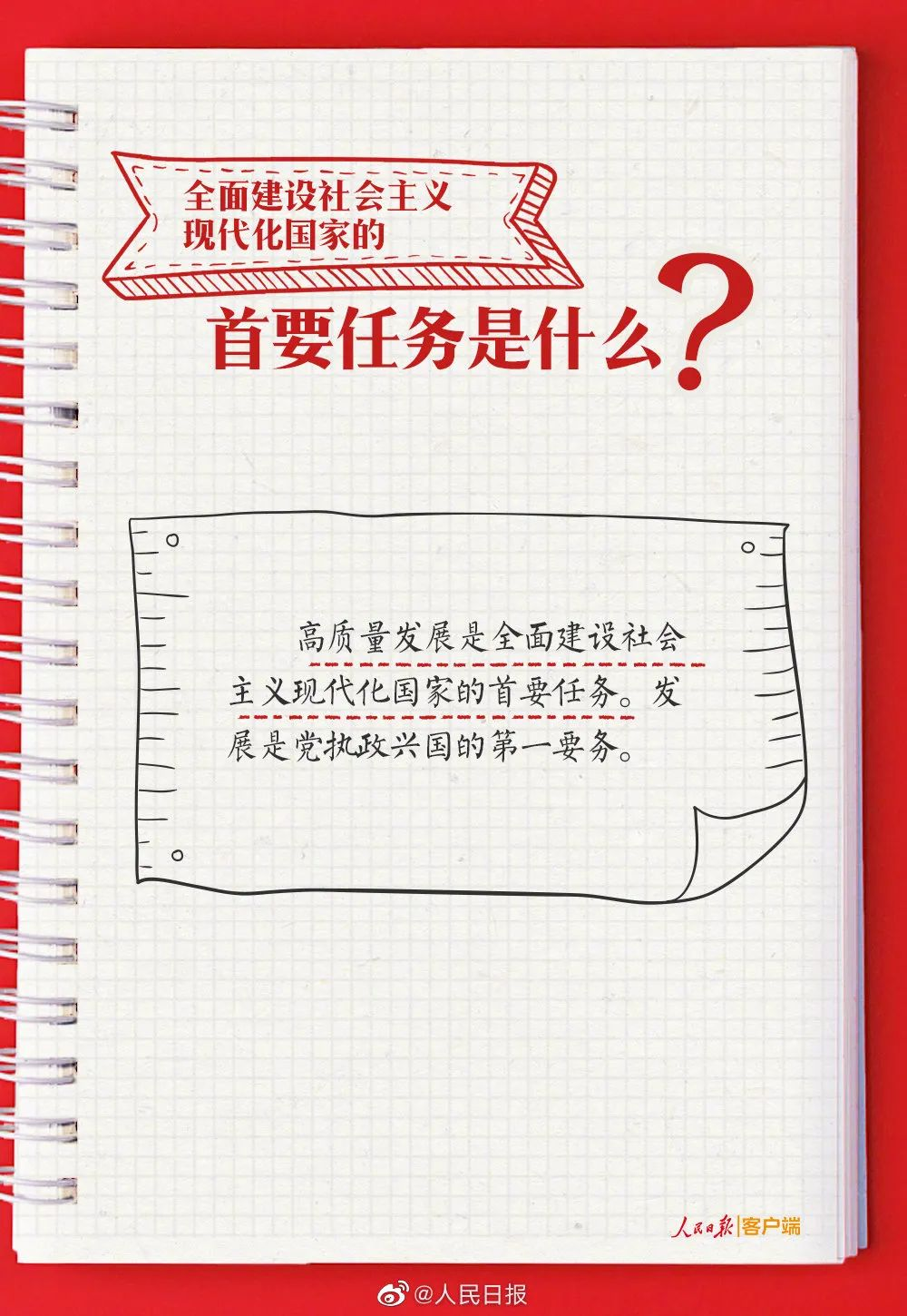 奋进新征程|五斗米党支部组织开展学习中国共产党第二十次全国代表大会精神