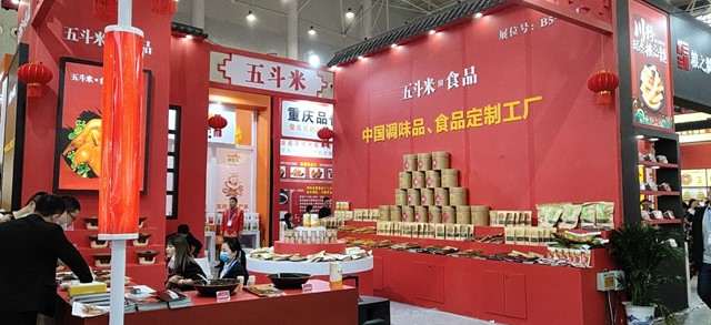 五斗米食品 | 亮相良之隆2021第九届中国食材电商节